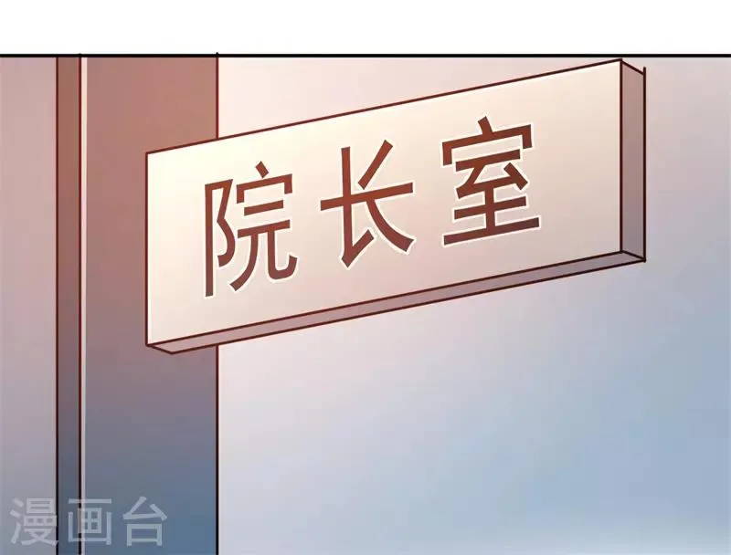 第43话 一个玉佛 第15页