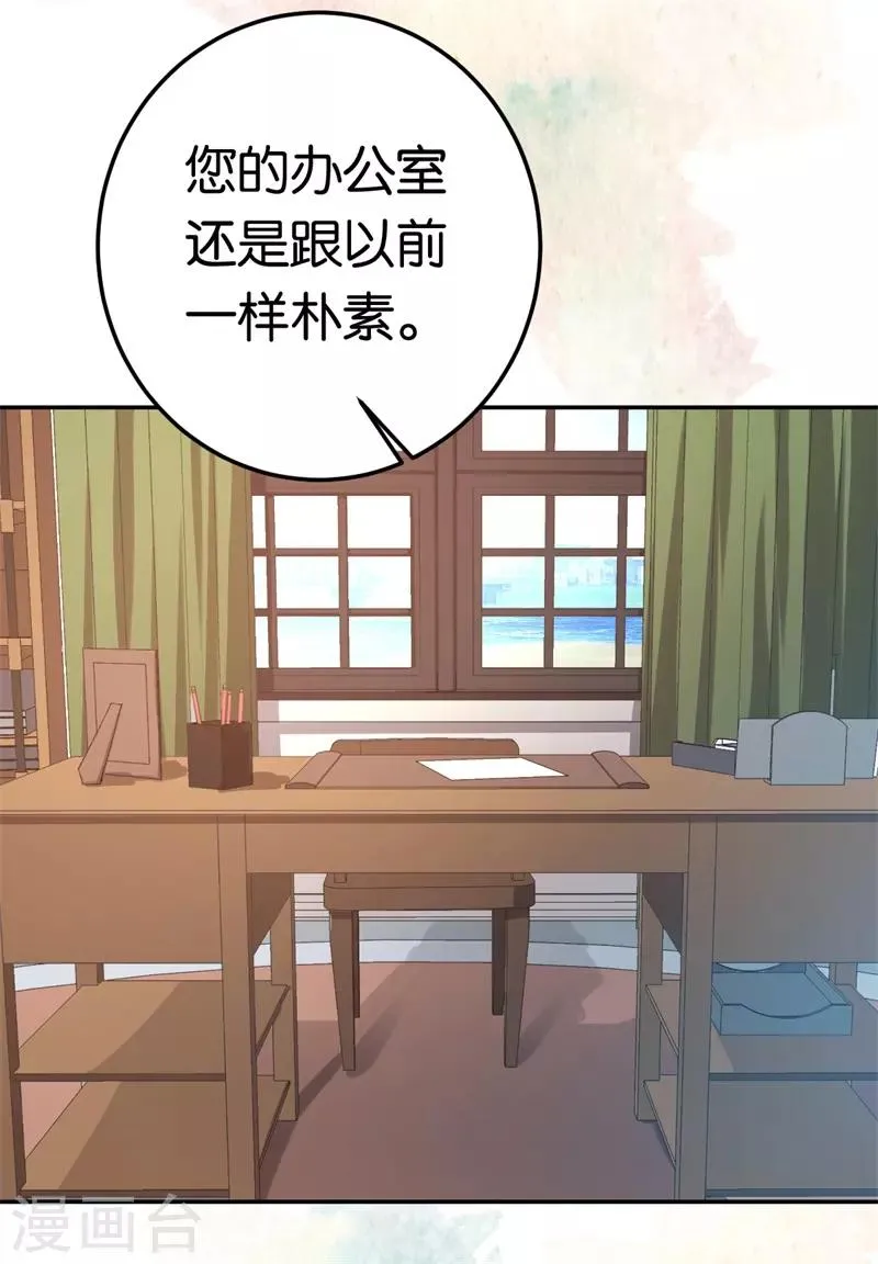 第43话 一个玉佛 第17页