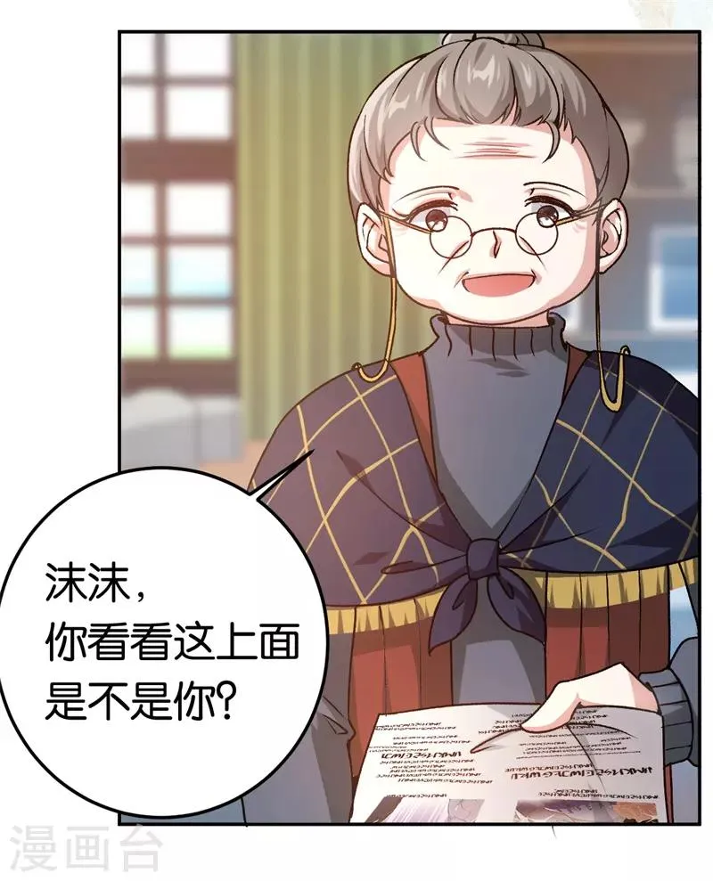 第43话 一个玉佛 第19页