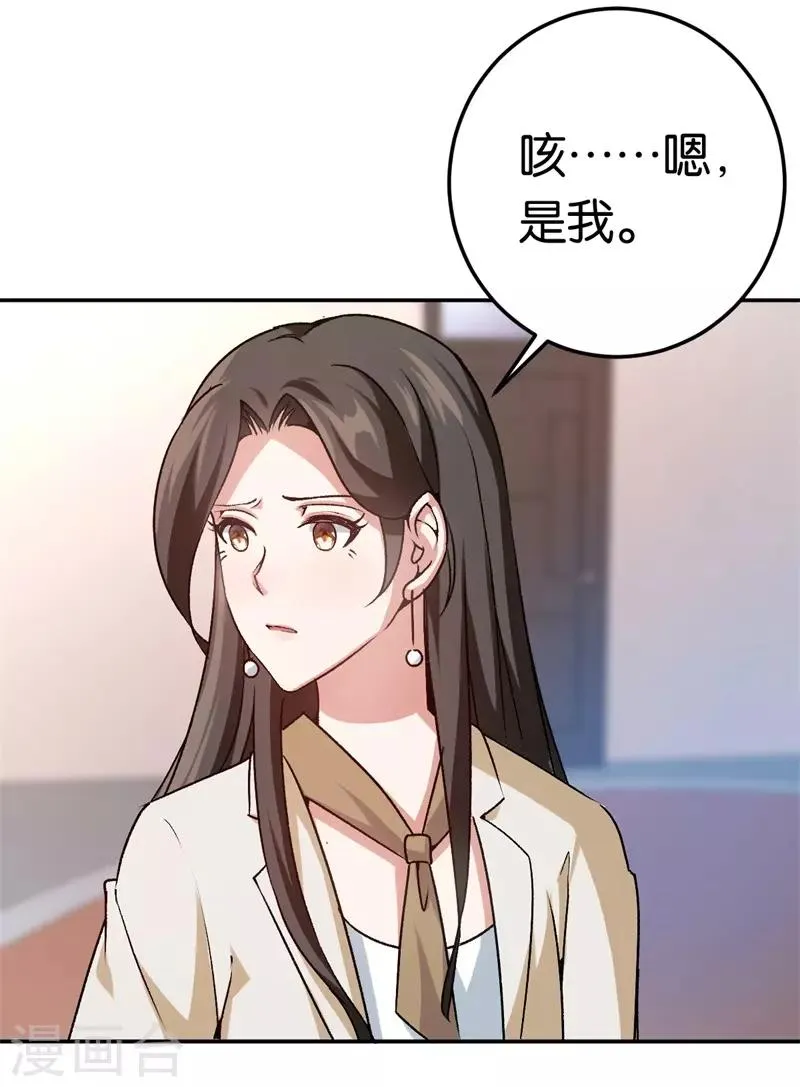 第43话 一个玉佛 第22页
