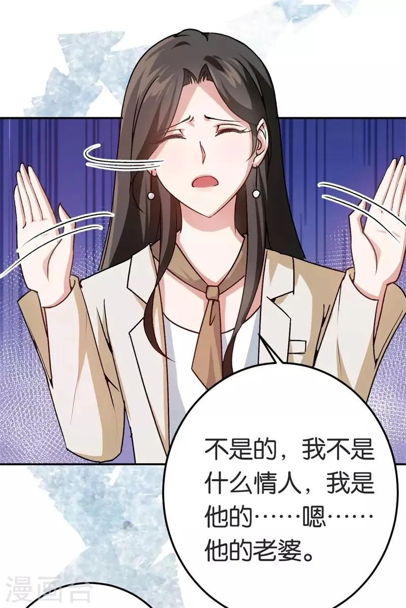 第43话 一个玉佛 第24页