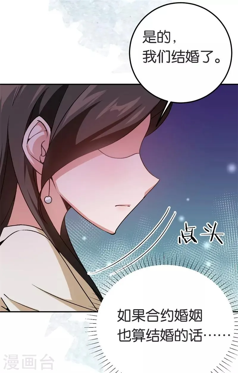 第43话 一个玉佛 第26页