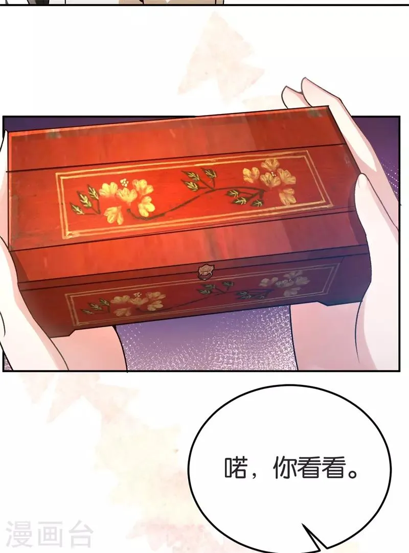 第43话 一个玉佛 第30页