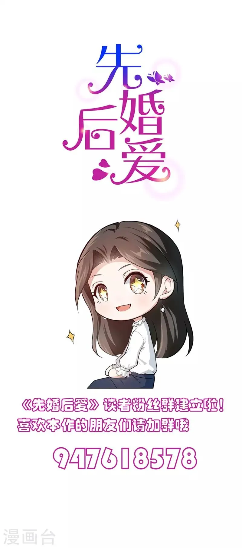 第43话 一个玉佛 第34页