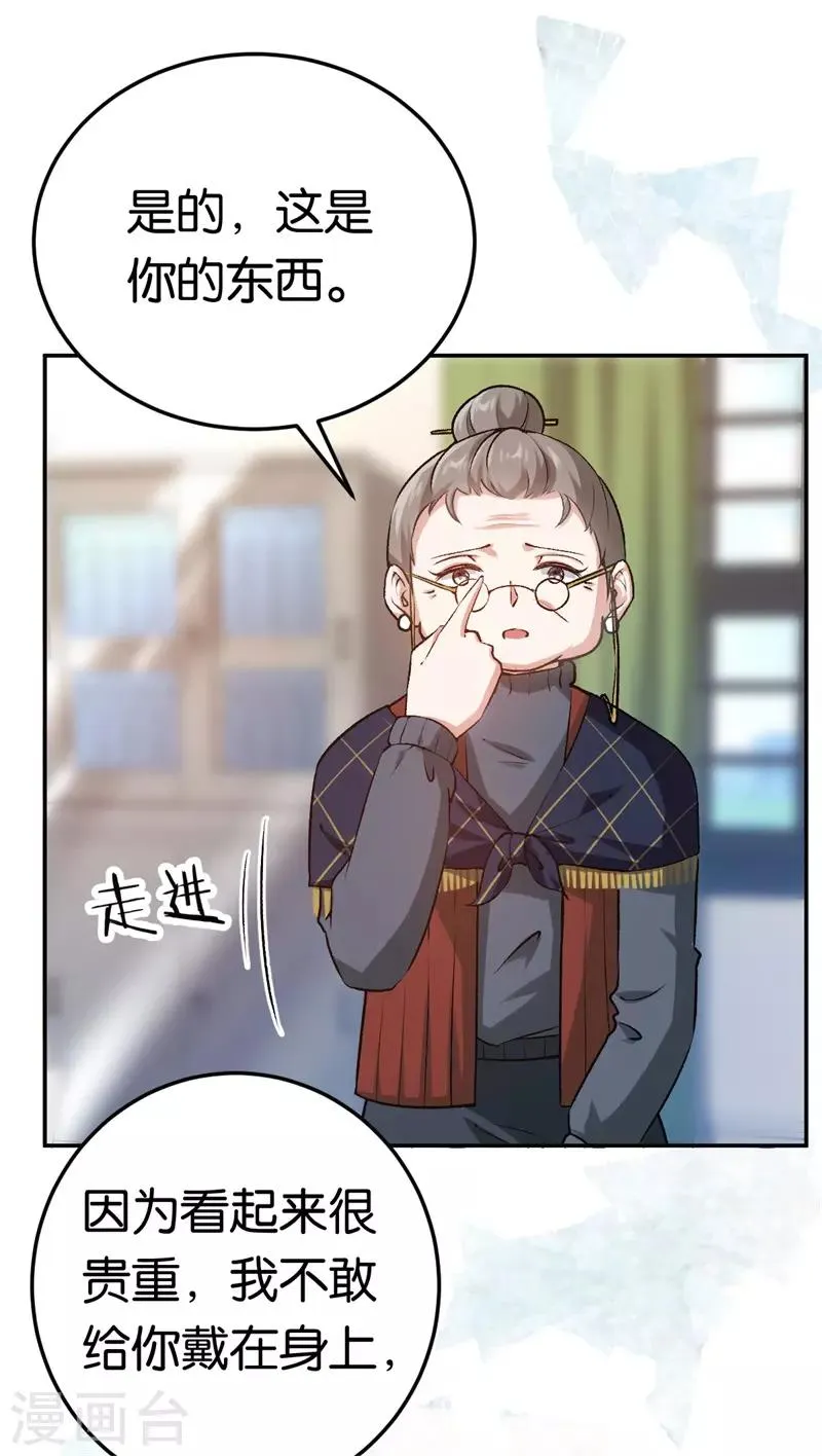 第44话 意外的遇见 第4页