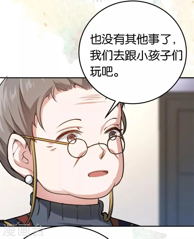 第44话 意外的遇见 第10页