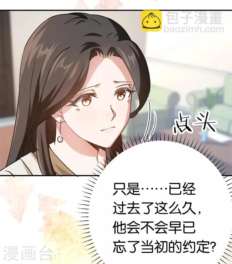 第44话 意外的遇见 第18页