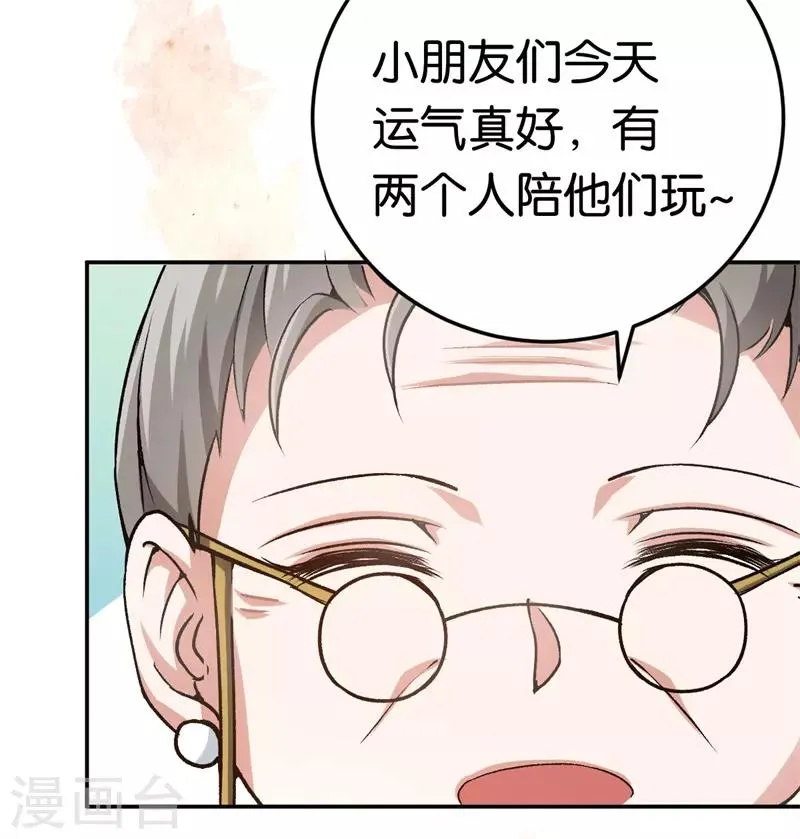 第44话 意外的遇见 第21页