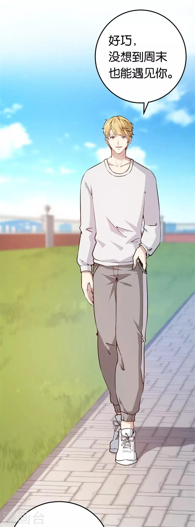 第44话 意外的遇见 第29页