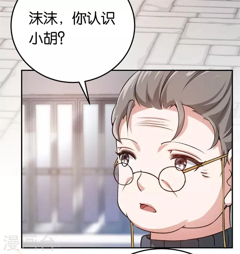 第44话 意外的遇见 第30页