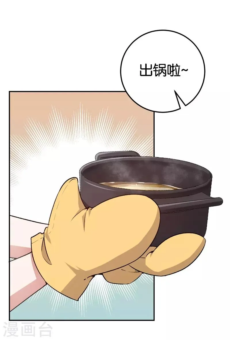 第45话 他受伤了 第7页