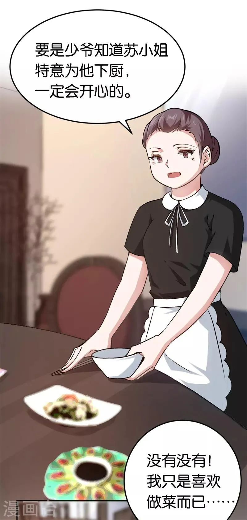 第45话 他受伤了 第9页