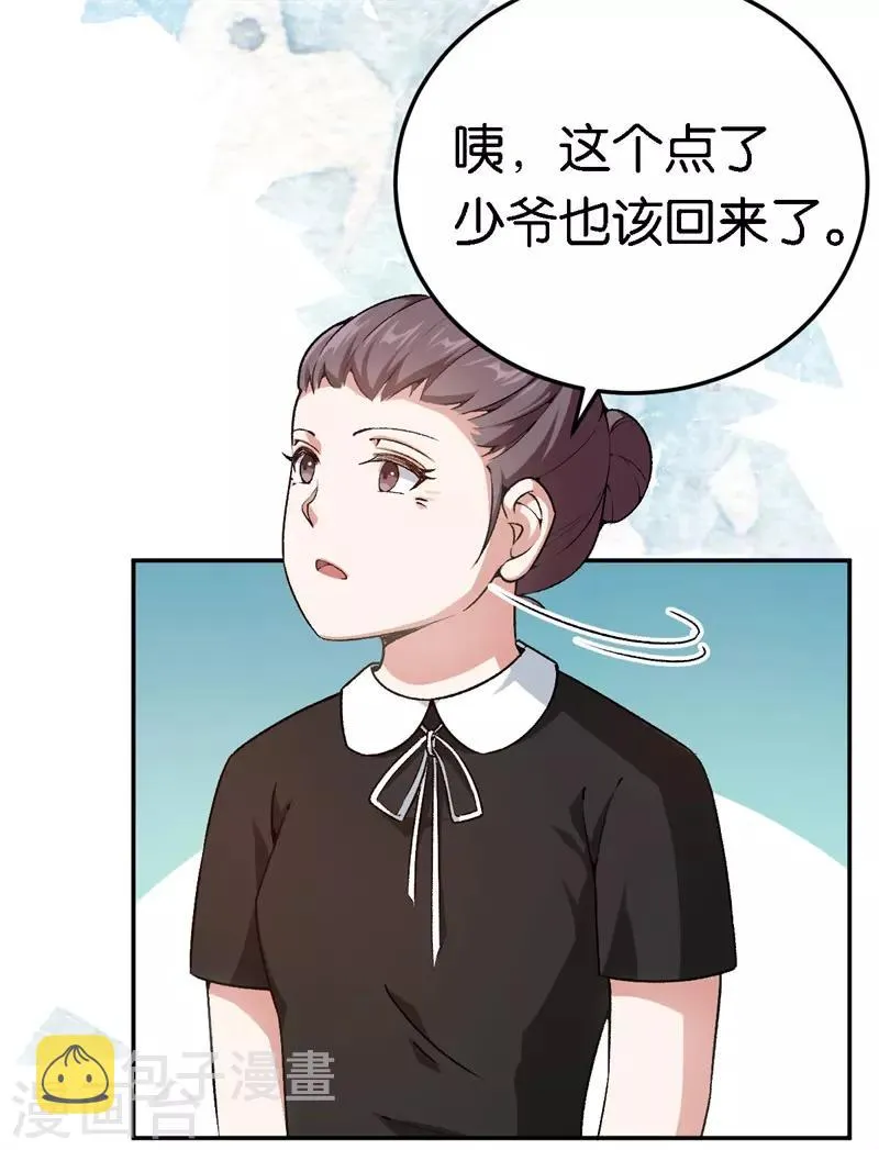 第45话 他受伤了 第13页