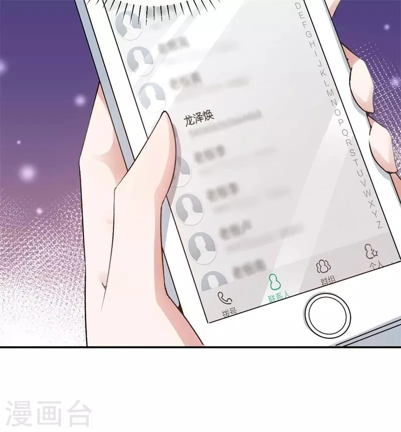 第45话 他受伤了 第15页
