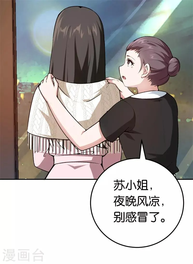 第45话 他受伤了 第21页
