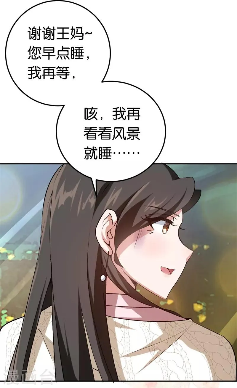 第45话 他受伤了 第22页