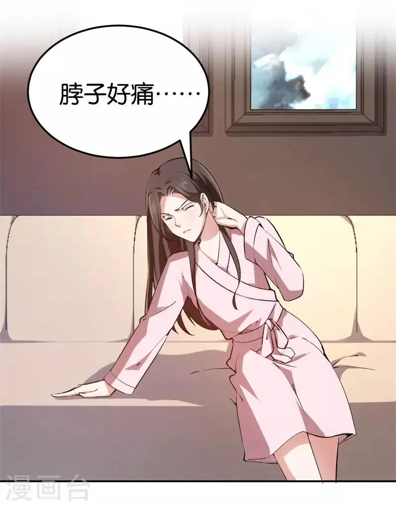 第45话 他受伤了 第27页