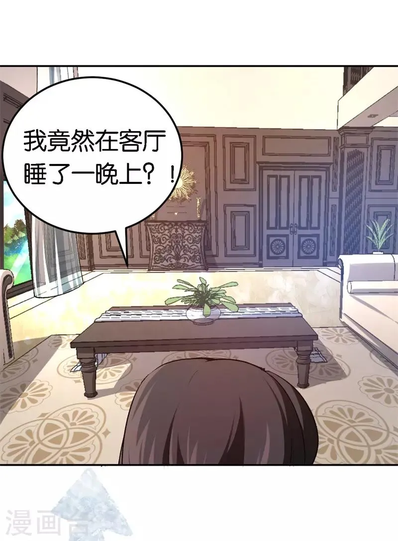 第45话 他受伤了 第28页