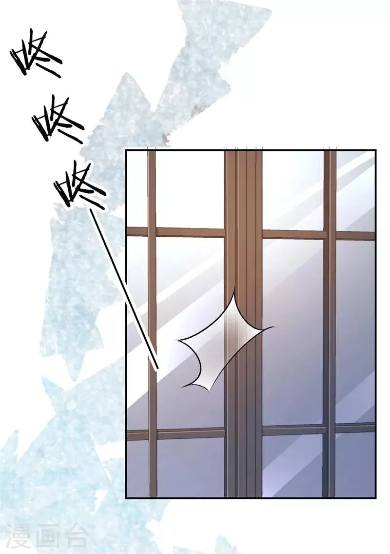 第45话 他受伤了 第30页