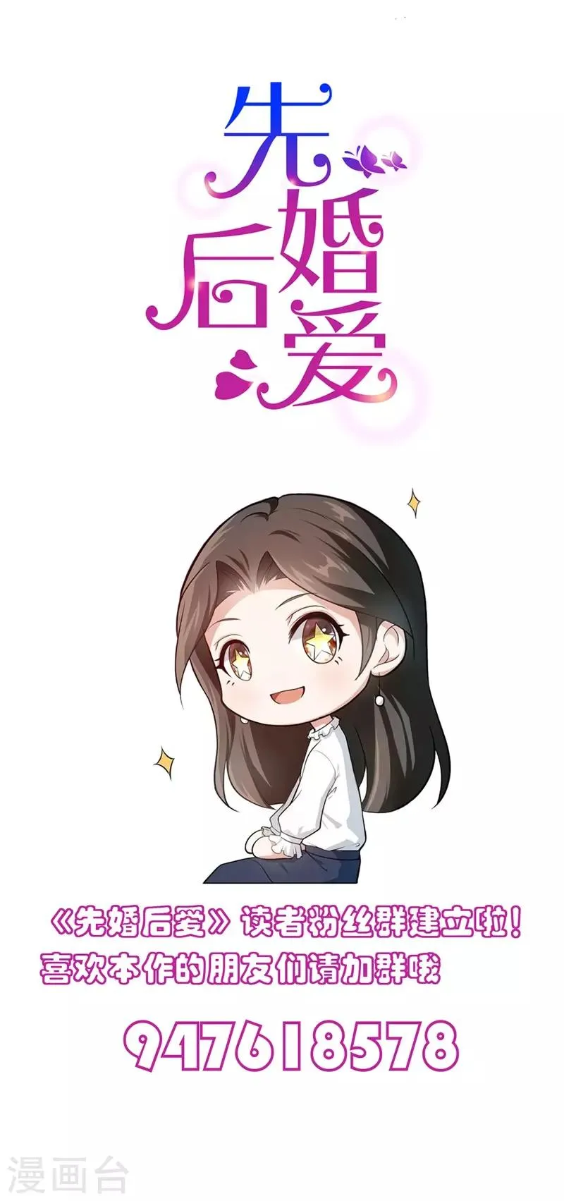 第45话 他受伤了 第36页