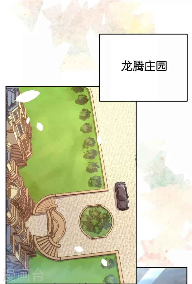 第46话 不会原谅你 第3页