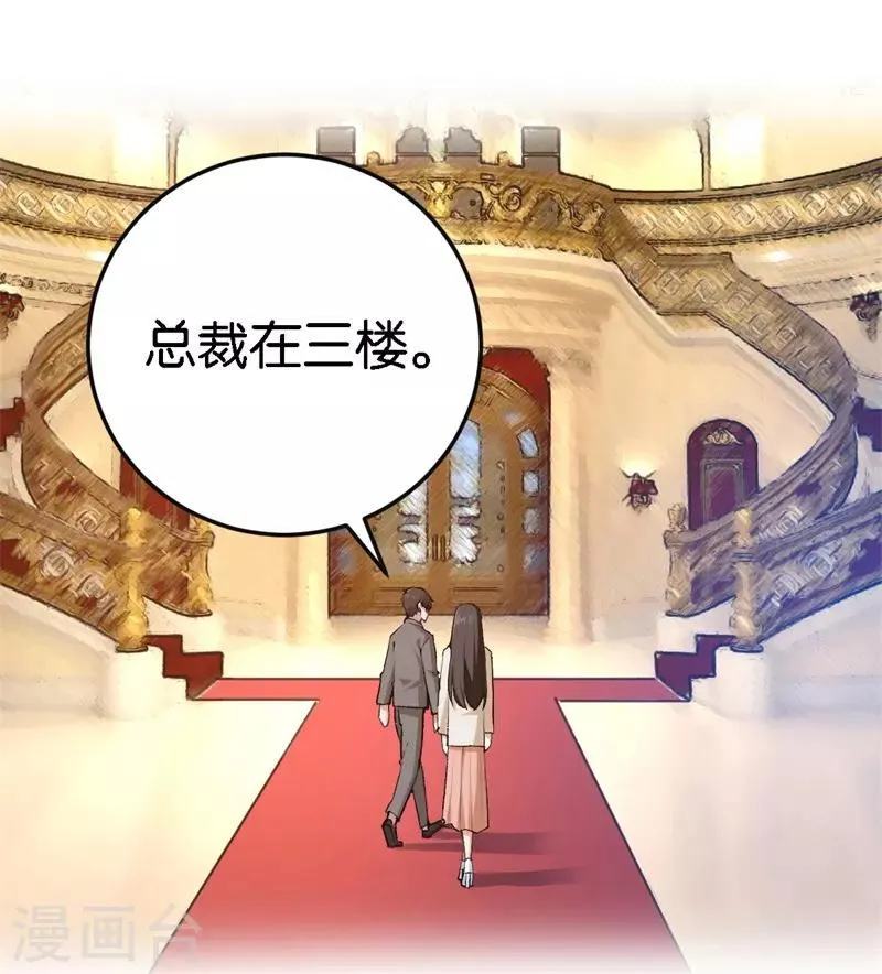 第46话 不会原谅你 第6页