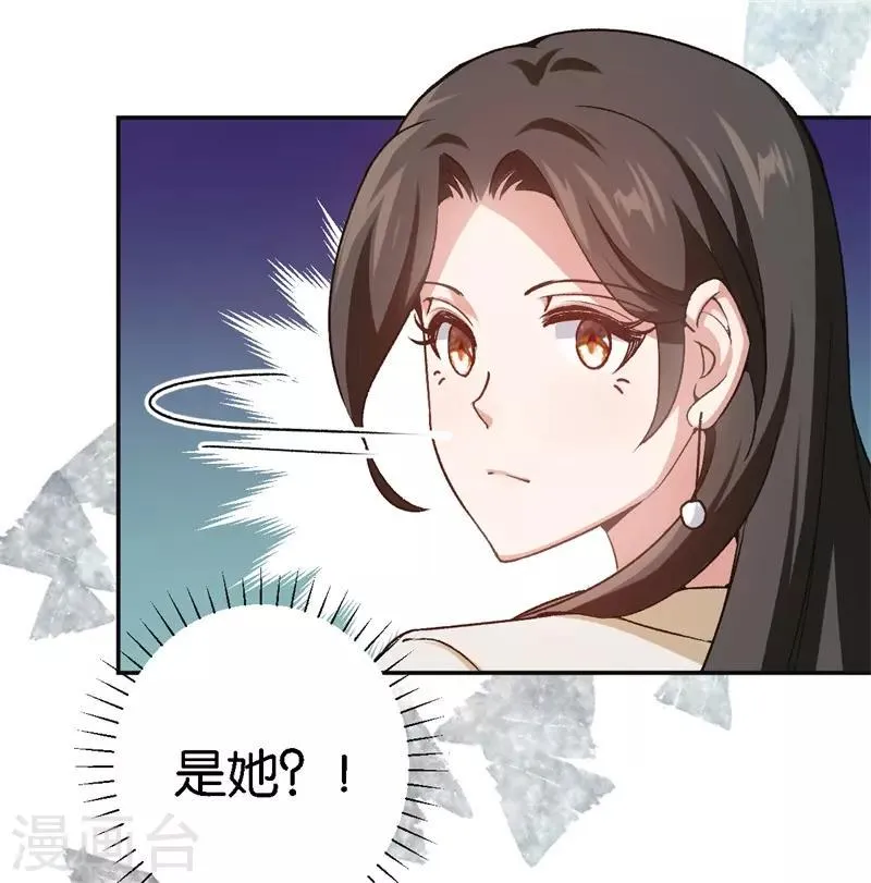 第46话 不会原谅你 第8页
