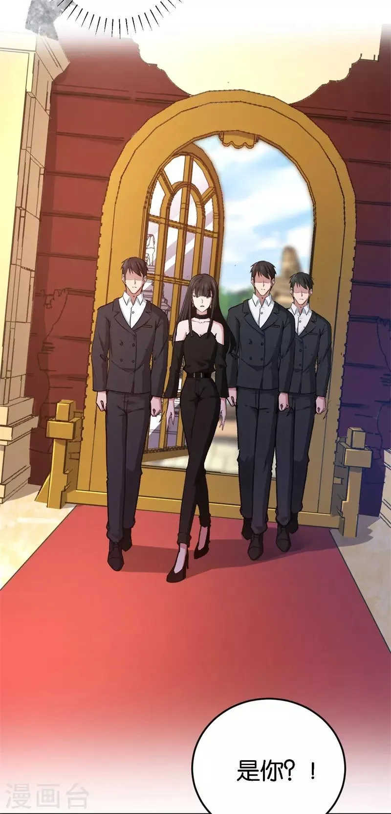 第46话 不会原谅你 第9页