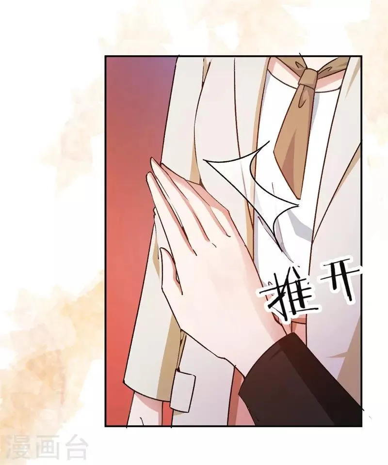 第46话 不会原谅你 第14页
