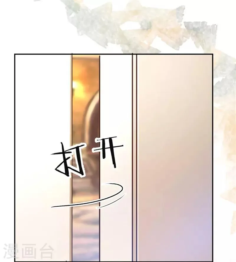 第46话 不会原谅你 第20页