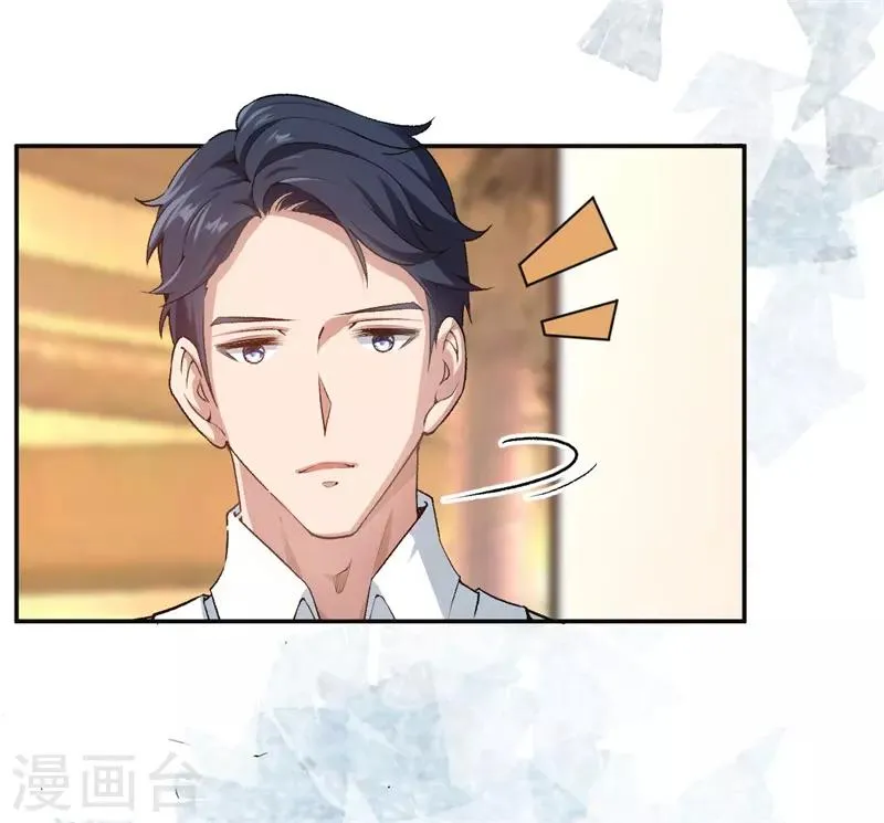 第46话 不会原谅你 第25页