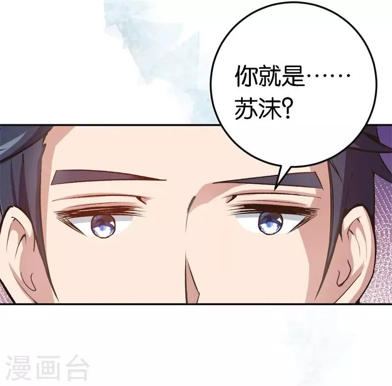第46话 不会原谅你 第27页