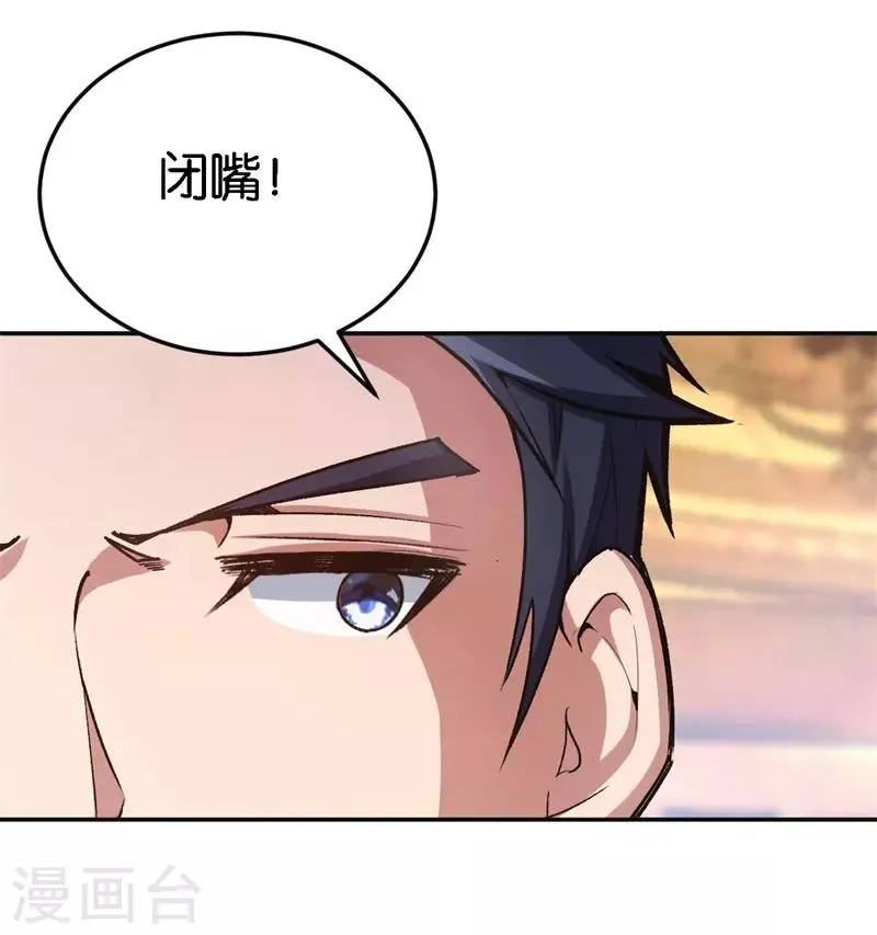 第46话 不会原谅你 第30页