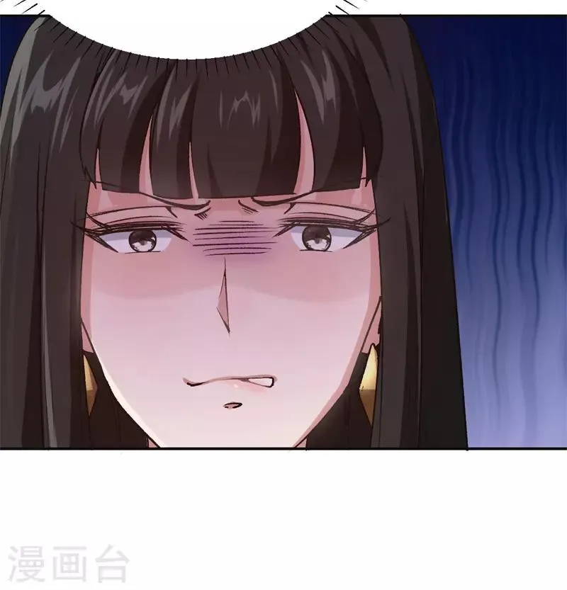 第46话 不会原谅你 第34页