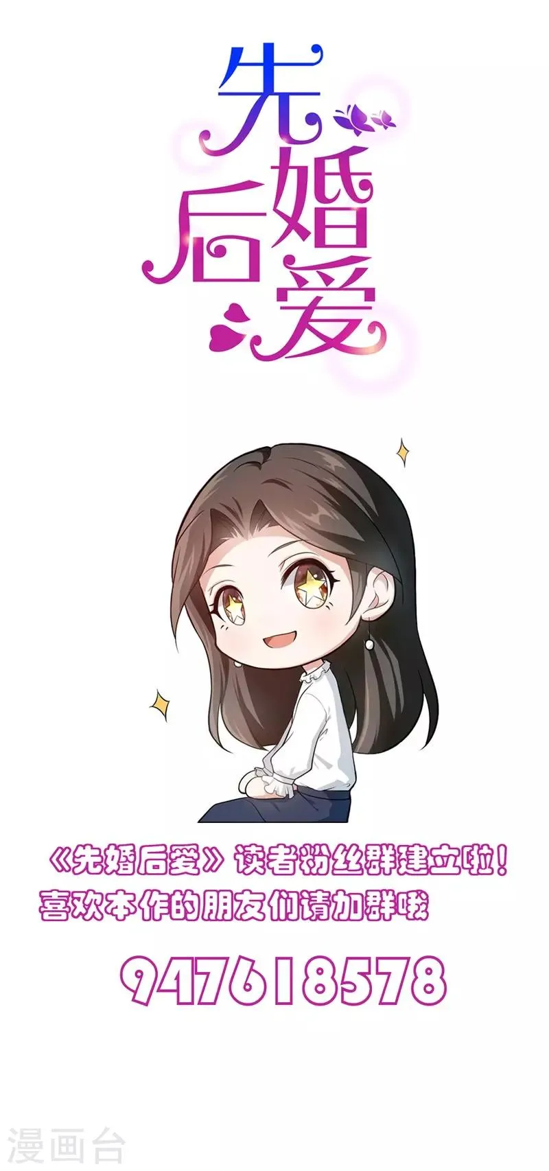 第46话 不会原谅你 第35页