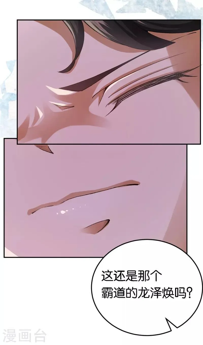 第47话 被丢弃的猫 第4页