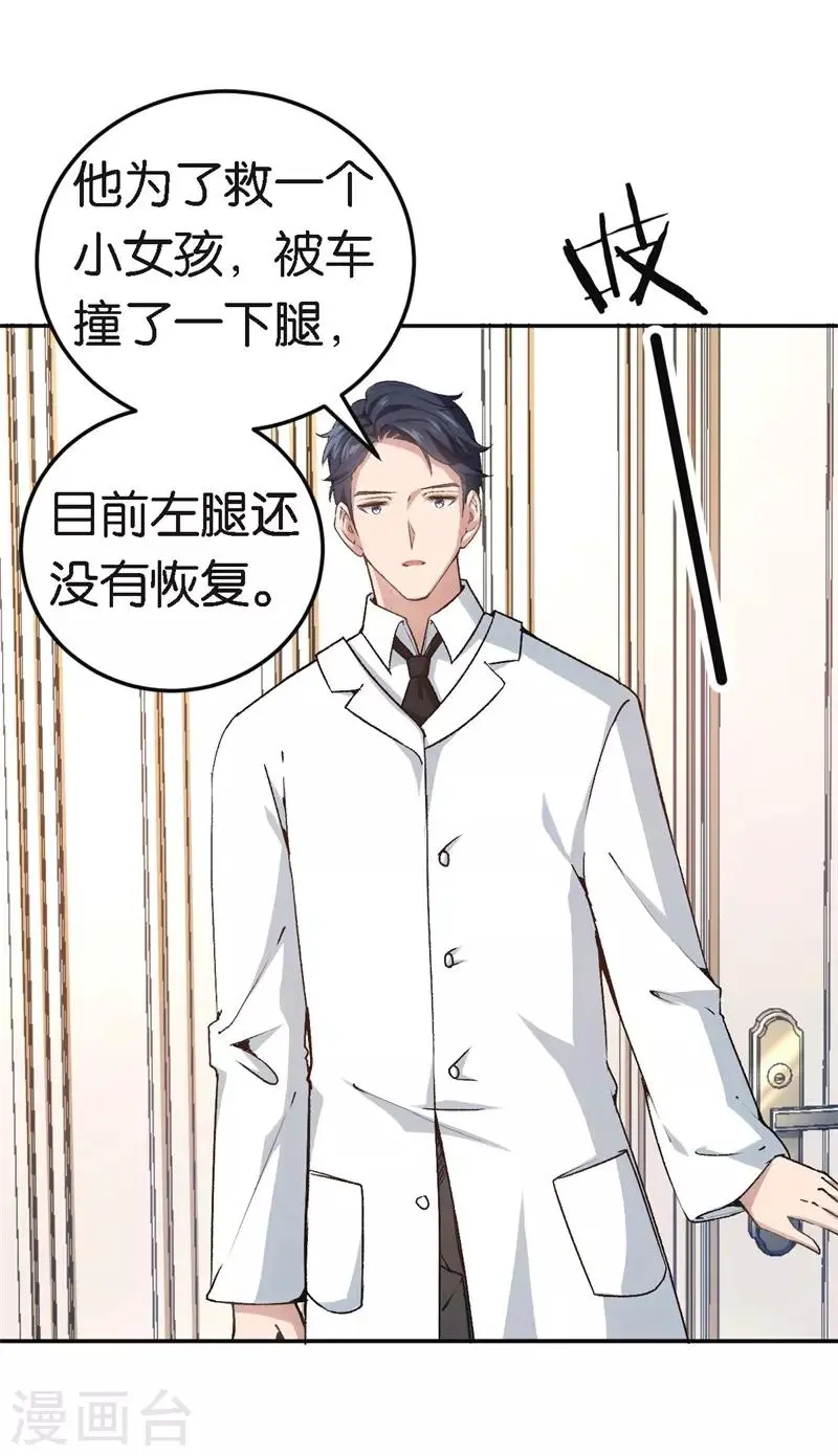 第47话 被丢弃的猫 第5页