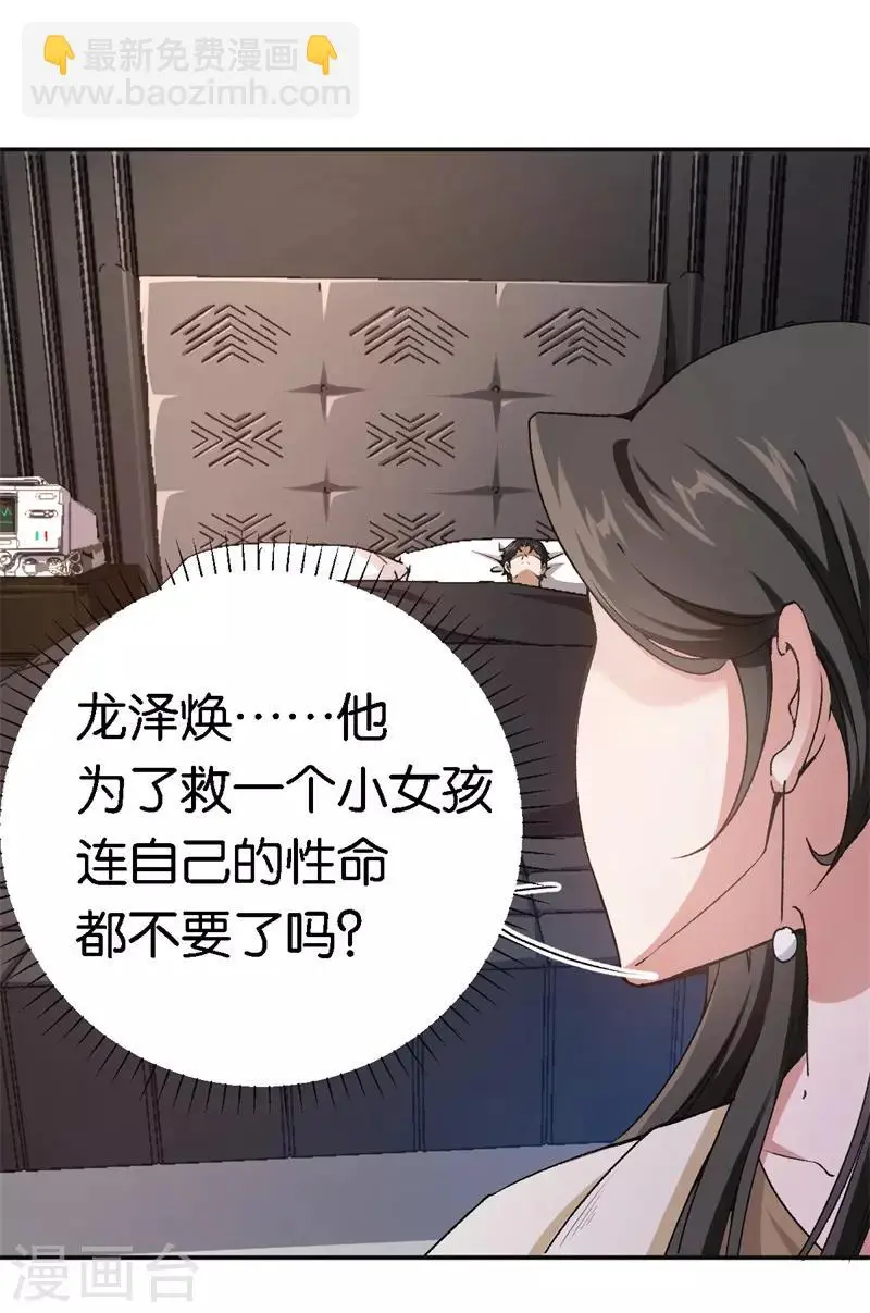 第47话 被丢弃的猫 第6页