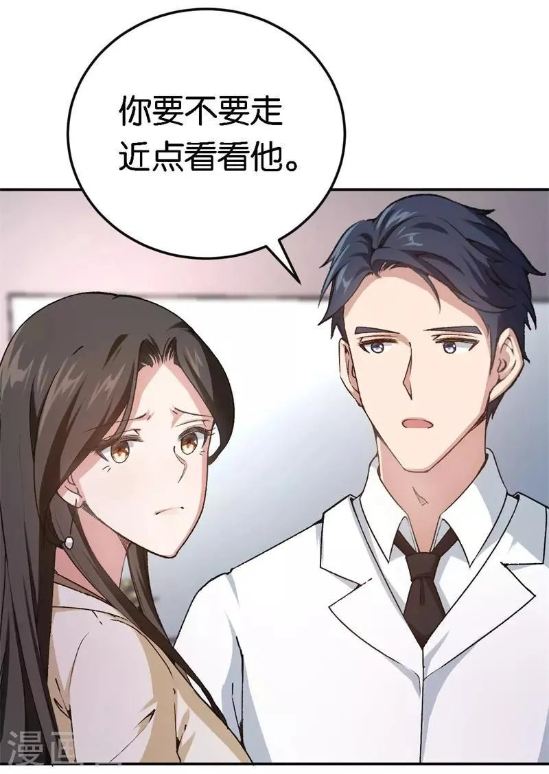 第47话 被丢弃的猫 第7页