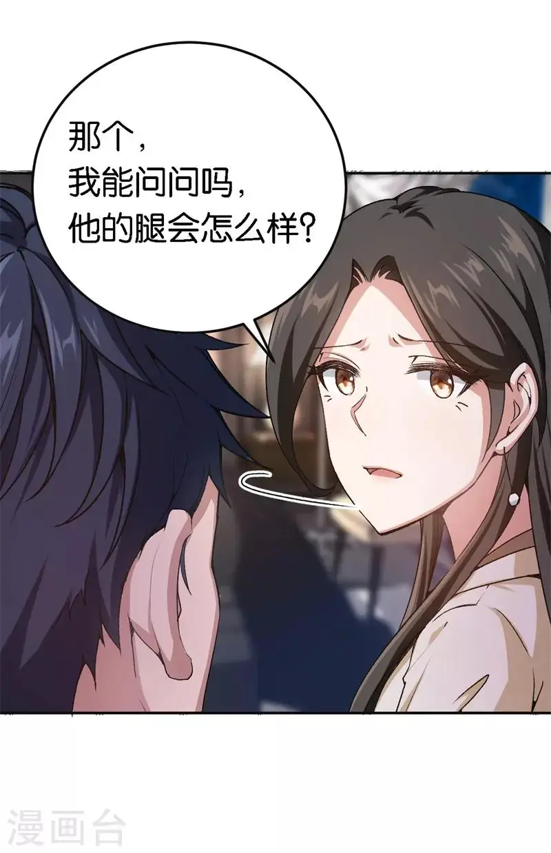 第47话 被丢弃的猫 第8页
