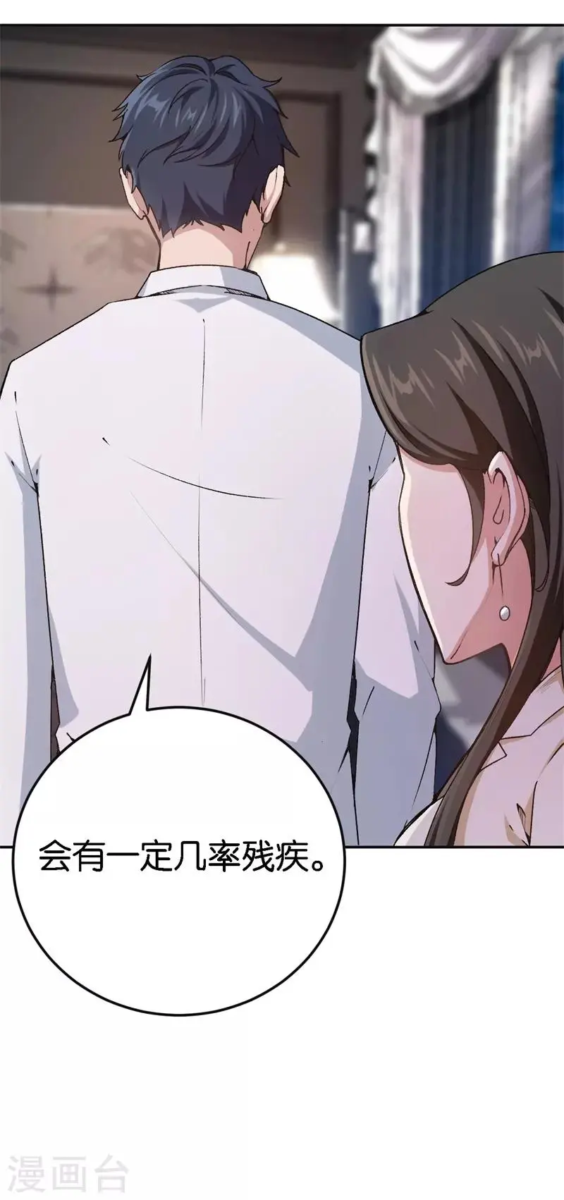 第47话 被丢弃的猫 第9页