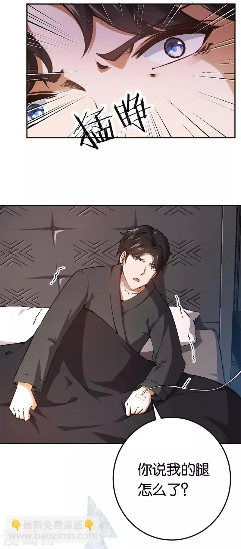 第47话 被丢弃的猫 第10页