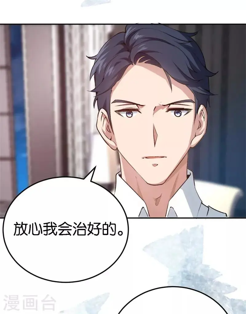 第47话 被丢弃的猫 第11页