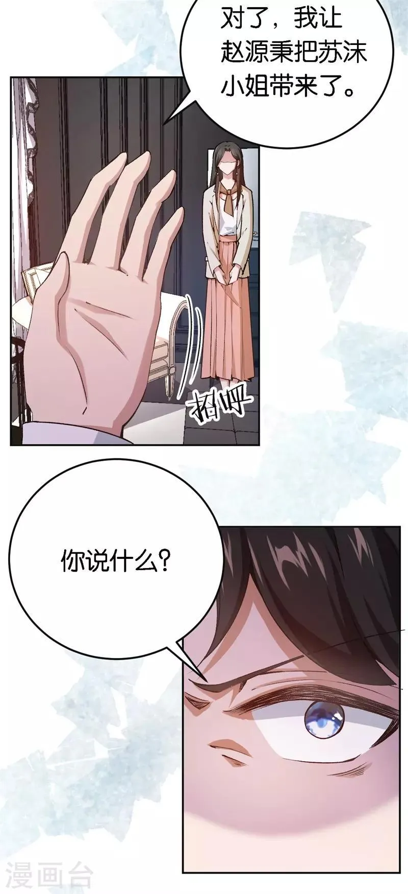 第47话 被丢弃的猫 第12页