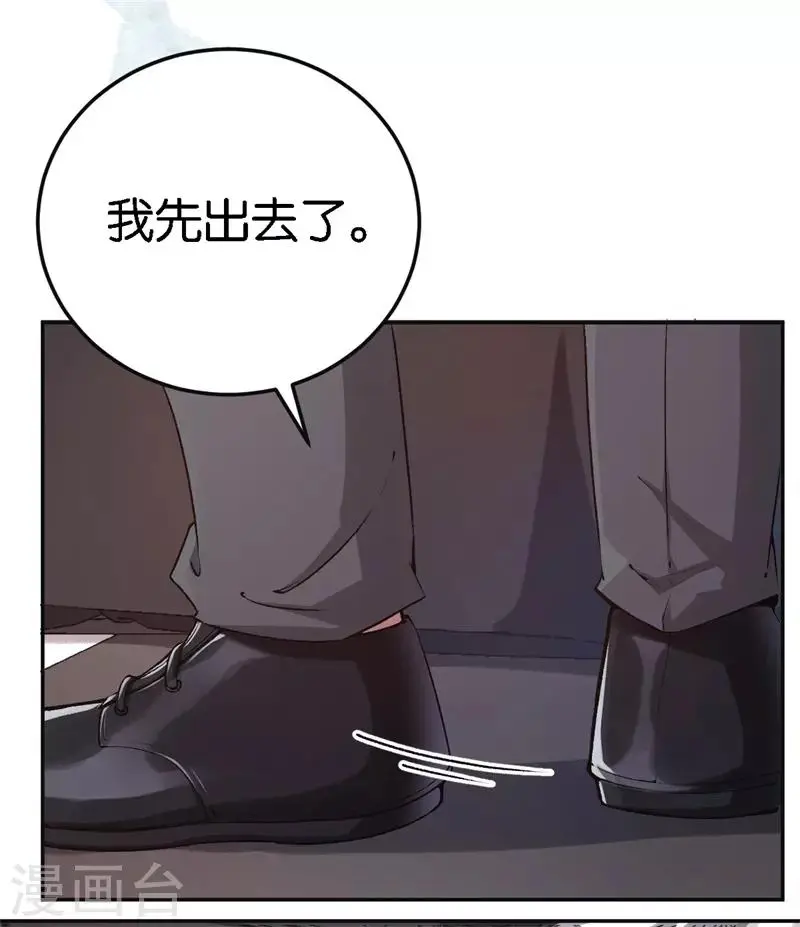 第47话 被丢弃的猫 第13页