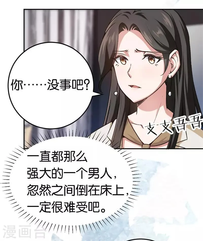 第47话 被丢弃的猫 第16页
