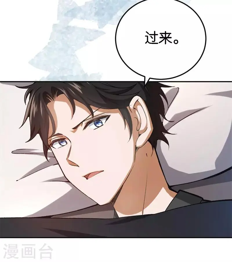 第47话 被丢弃的猫 第17页