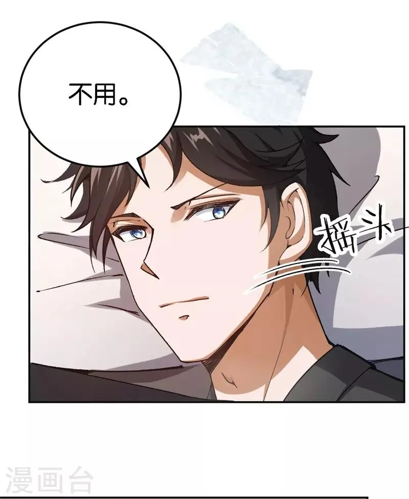 第47话 被丢弃的猫 第19页