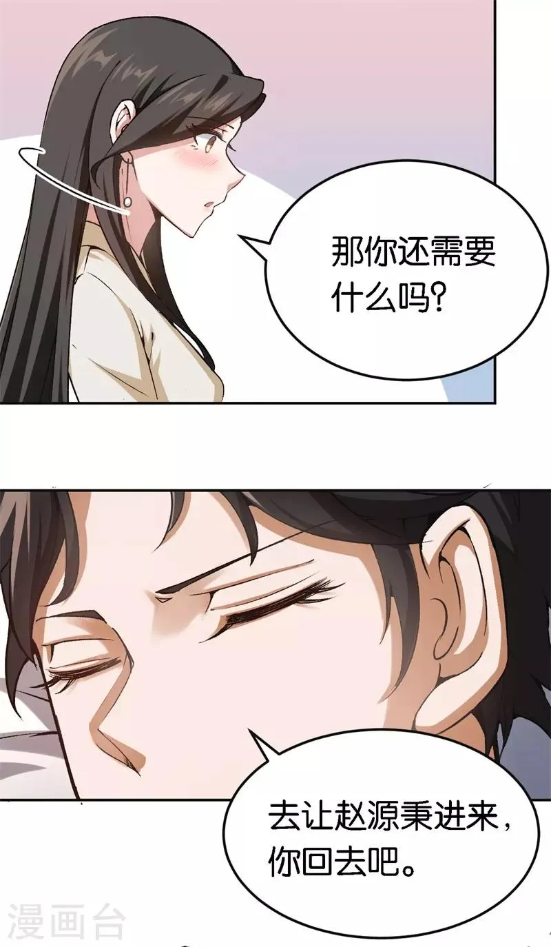 第47话 被丢弃的猫 第20页