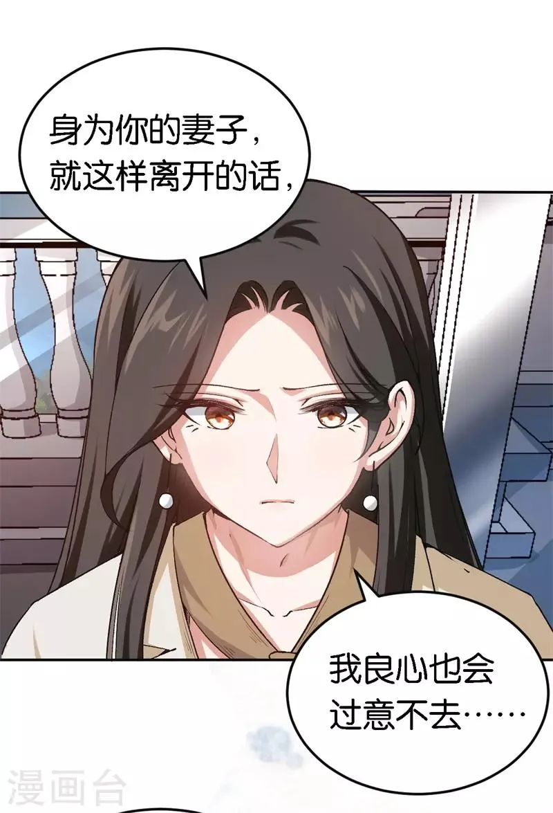 第47话 被丢弃的猫 第21页